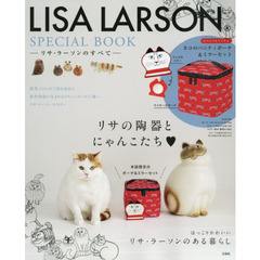 中川政七商店 リサ・ラーソン ふきん LISA LARSON / メール便可
