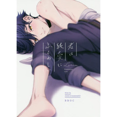 君は純愛にふさわしい
