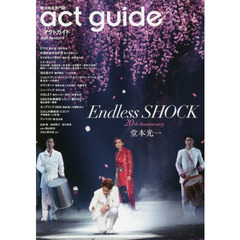 act guide[アクトガイド]　2020 Season 6 　Endless SHOCK/春の国内外注目作特集