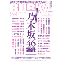 BUBKA 2020年6月号 【セブンネット限定特典：ポストカード1枚付き（2種より1枚ランダム）】