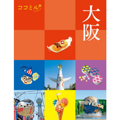 大阪　〔２０２０〕