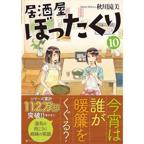 居酒屋ぼったくり Prime Video: 居酒屋ぼったくり