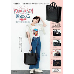 YOUNG & OLSEN The DRYGOODS STORE TOTE BAG BOOK (ブランドブック)