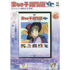 ＤＶＤ　家なき子　　　１