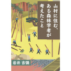 Ｐｒｅｍｉｕｍ Ｌｉｎｅ 竹の経済史 西日本における竹産業の変遷