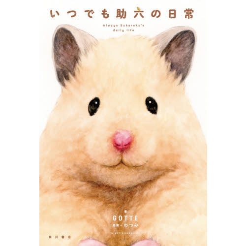 つぎはぎ猫★ねずみ大好き つぎはぎ猫☆ねずみ大好き