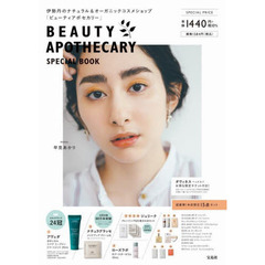 BEAUTY APOTHECARY SPECIAL BOOK (宝島社ブランドブック)