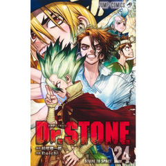 Ｄｒ．ＳＴＯＮＥ　２４　ＳＴＯＮＥ　ＴＯ　ＳＰＡＣＥ