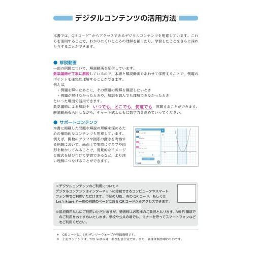 基礎と演習数学1 新課程 通販｜セブンネットショッピング