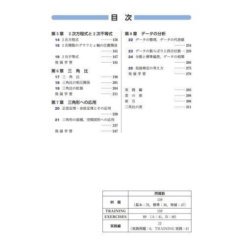 基礎と演習数学1 新課程 通販｜セブンネットショッピング
