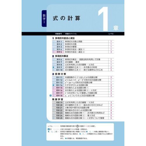 基礎と演習 数学1 三訂新版 基礎と演習数学1 新課程 通販｜セブンネットショッピング