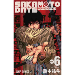 ＳＡＫＡＭＯＴＯ　ＤＡＹＳ　ｖｏｌ．６　ツいてないね