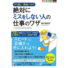 事務作業本 事務作業本の検索結果 - 通販｜セブンネットショッピング