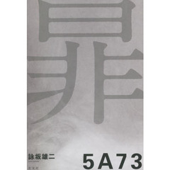 5A73