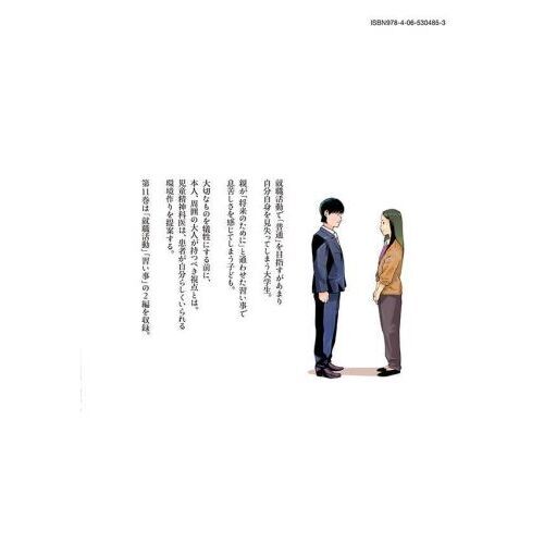 リエゾン 全巻 1-11 リエゾン -こどものこころ診療所- 全巻セット（1