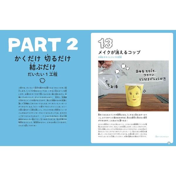 教室でできるクイック5分間工作 : すぐにつくれてたくさん遊べる!