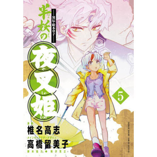 ワンピース　全巻　110卷　約半分初版 ワンピース全巻 1〜110巻
