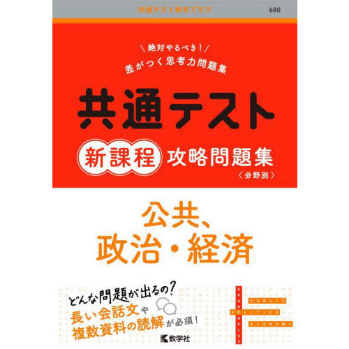 赤本数学難関校過去問シリーズ12冊 東大の理系数学25カ年［第12版］ (難関校過去問シリーズ) | 本庄 隆