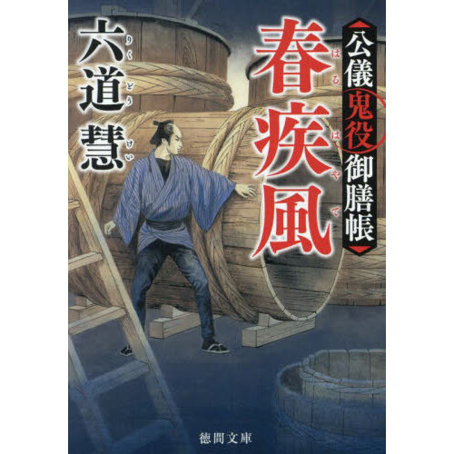 サムライ 六代目山口組直参落合勇治の半生 通販｜セブンネットショッピング