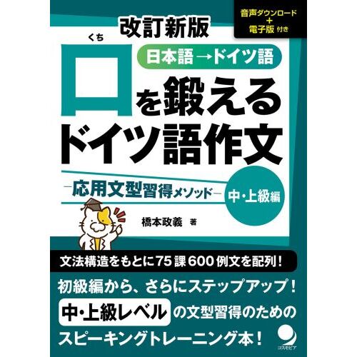 ドイツ語圏人名地名カタカナ表記辞典 通販｜セブンネットショッピング