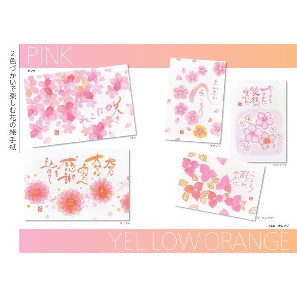 カラー筆ペン2色で描ける花の絵手紙 2色なのに色彩豊か！ 使用した筆