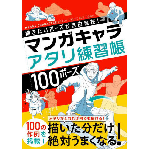 ストーリーが伝わる背景つきキャラクターイラストの描き方 通販