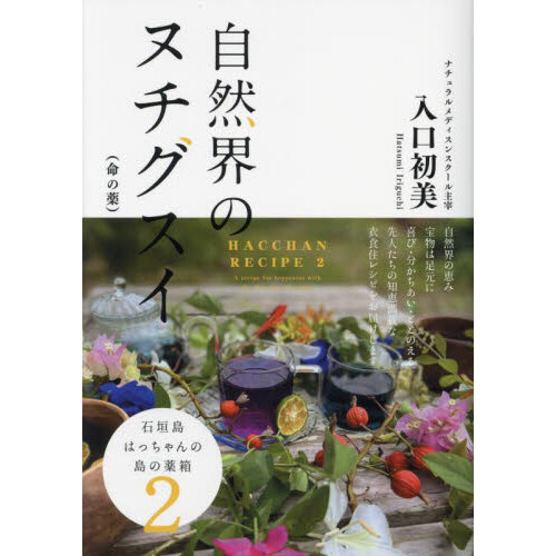 神氣と人氣 エネルギー使いの達人になる 一つの神社に二つある異なる