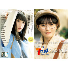 乃木坂46 遠藤さくら　ポスター Amazon.co.jp: 乃木坂46〈遠藤さくら〉B2ソロポスター36th