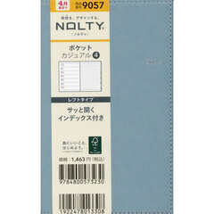 ＮＯＬＴＹウィークリーポケットカジュアル４（ライトブルー）（２０２４年４月始まり）　９０５７