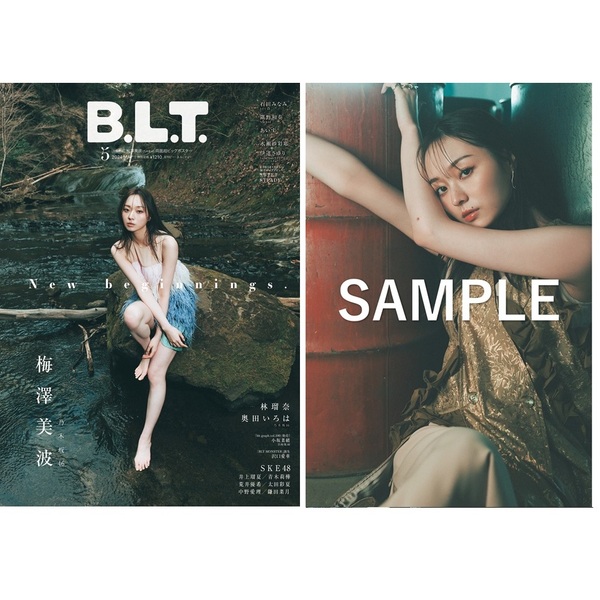 B.L.T. BLT 2024年5月号 梅澤美波 - 女性アイドル