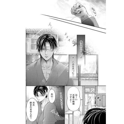 孕むまで乱れいけ 身代わり花嫁と軍服の猛愛 3 通販｜セブン