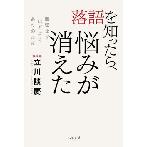 桂枝雀名演集 ５ くしゃみ講釈 鴻池の犬 通販｜セブンネットショッピング