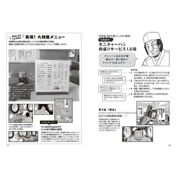 1日外出録ハンチョウ公式 男めしレシピ 通販｜セブンネットショッピング