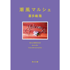 潮風マルシェ