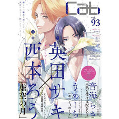 Ｃａｂ　Ｏｒｉｇｉｎａｌ　Ｂｏｙｓｌｏｖｅ　Ａｎｔｈｏｌｏｇｙ　ｖｏｌ．９３