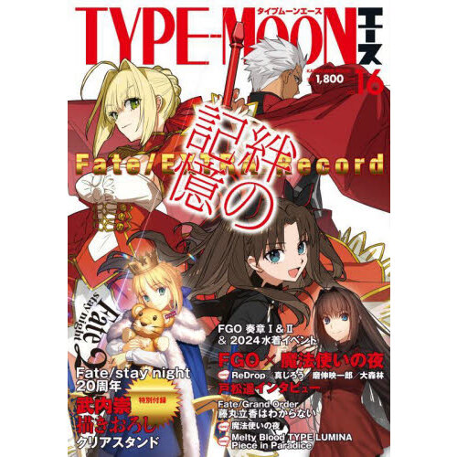 ＴＹＰＥ－ＭＯＯＮエース ＶＯＬ．１６ 通販｜セブンネットショッピング