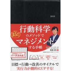 ビジネス手帳見開き１週間バーチ　ブラック