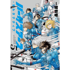 バーサスアース・オルタナティブ　５