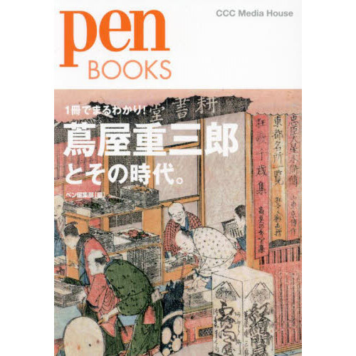 古文書くずし字見わけかたの極意 通販｜セブンネットショッピング