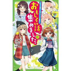 おもしろい話、集めました。　Ｃ