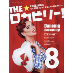 ＴＨＥ★ロカビリー！　８