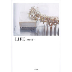 ＬＩＦＥ