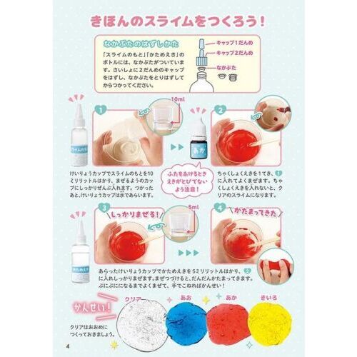 すみっコぐらし きらきらスライム コレクション 通販｜セブンネット