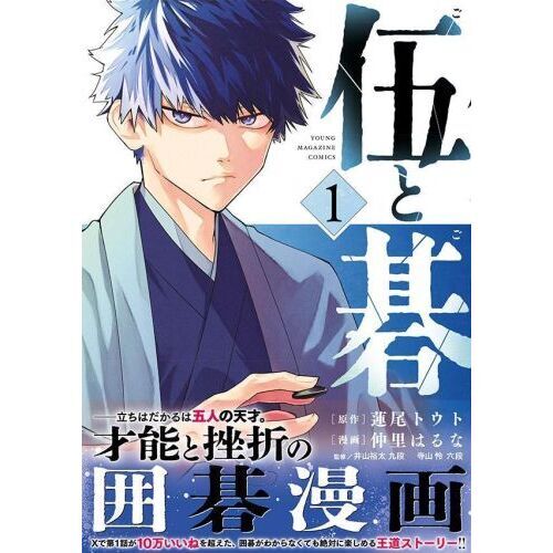 キングダム 初版 帯付き 2.5.6.7.10〜17.19巻セット キングダム 初版 帯付き 2.5.6.7.10〜17.19巻セット キングダム