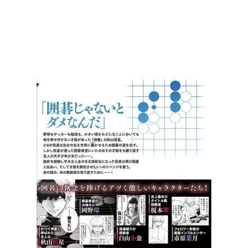 希少品　雲子　碁石　囲碁　型号５　等級大　規格９ Amazon | 碁笥碁石セット 囲碁上級者に木目調銘木特大と硬質