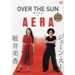 ＯＶＥＲ　ＴＨＥ　ＳＵＮ　ＭＯＯＫ　ｂｙ　ＡＥＲＡ