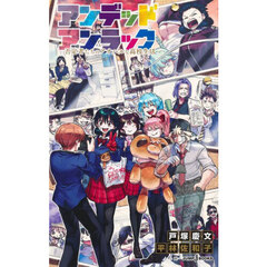 約束のネバーランド 〔3〕 戦友たちのレコード 通販｜セブン