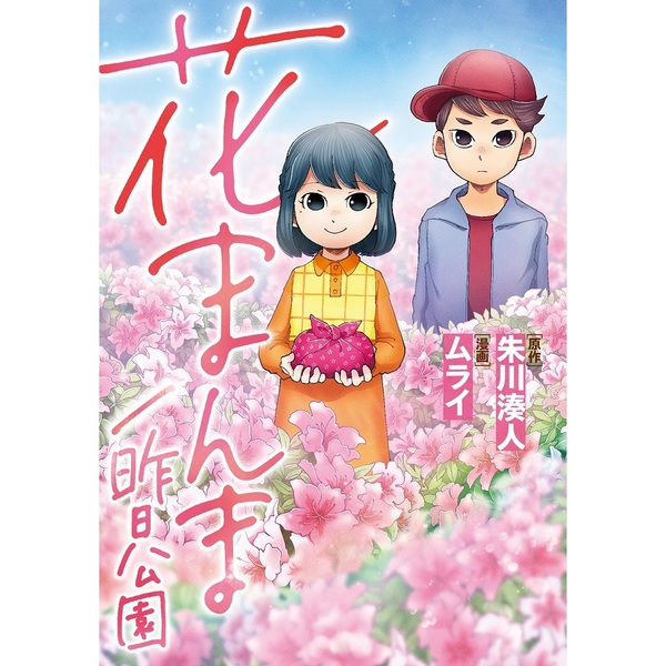 ֥ͥåȥåԥ󥰤㤨ֲ֤ޤޡפβǤʤ990ߤˤʤޤ