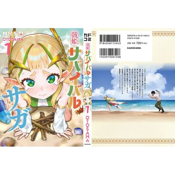 戦姫サバイバルサガ 異世界の運命をかけた無人島フジュン異性交遊 1