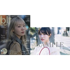 blt graph.vol.110【セブンネット限定特典：金澤亜美（僕が見たかった青空）ポストカード 1枚付き】